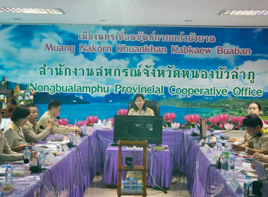 ประชุมประจำเดือน ข้าราชการ ลูกจ้างประจำ พนักงานราชการ ... พารามิเตอร์รูปภาพ 4
